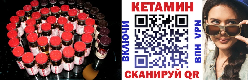 КЕТАМИН ketamine  Сычёвка 