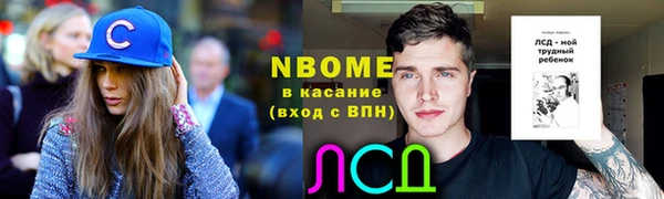 марки nbome Беломорск