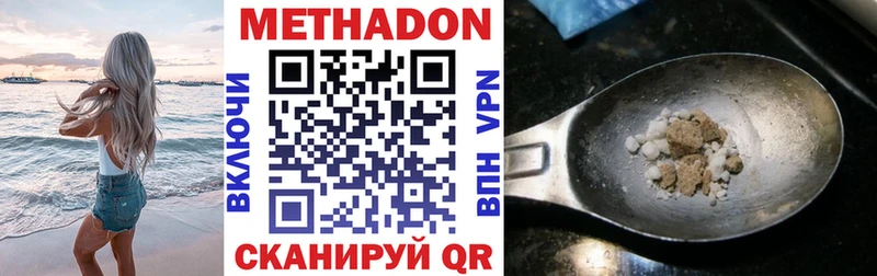 цена Сычёвка Метадон methadone